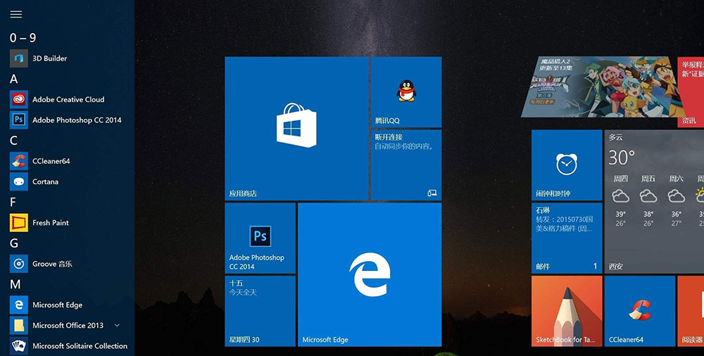 WIN10應(yīng)用