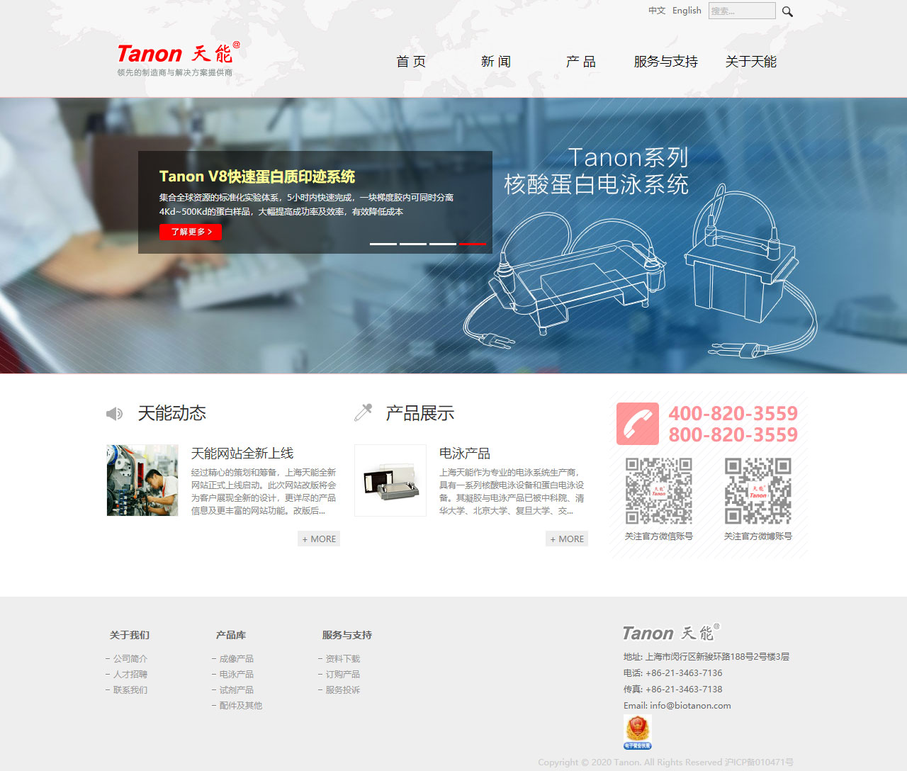 上海網站制作