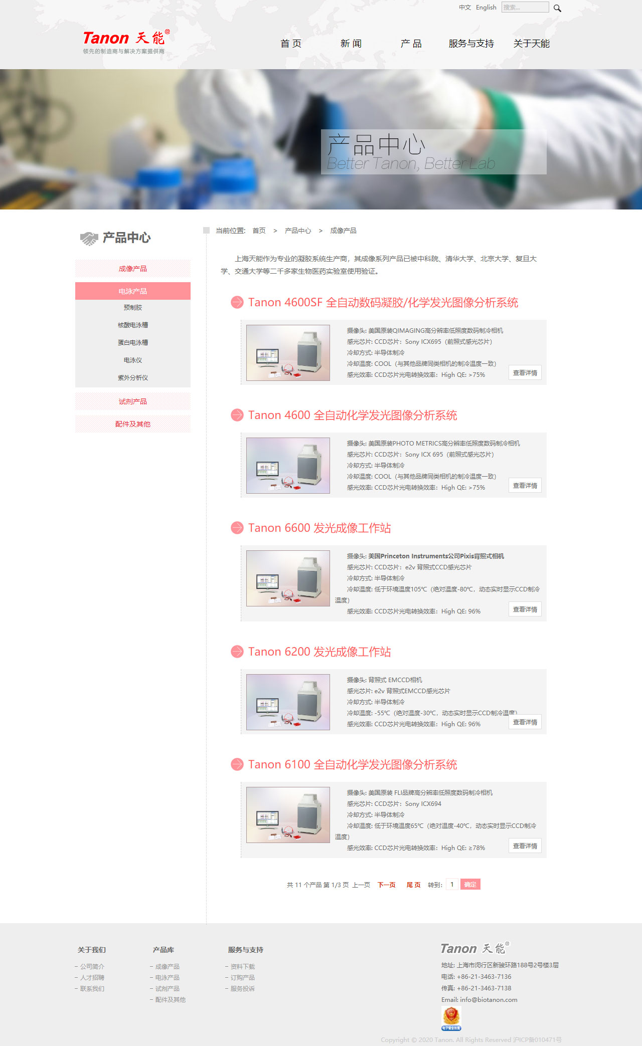 上海網站制作