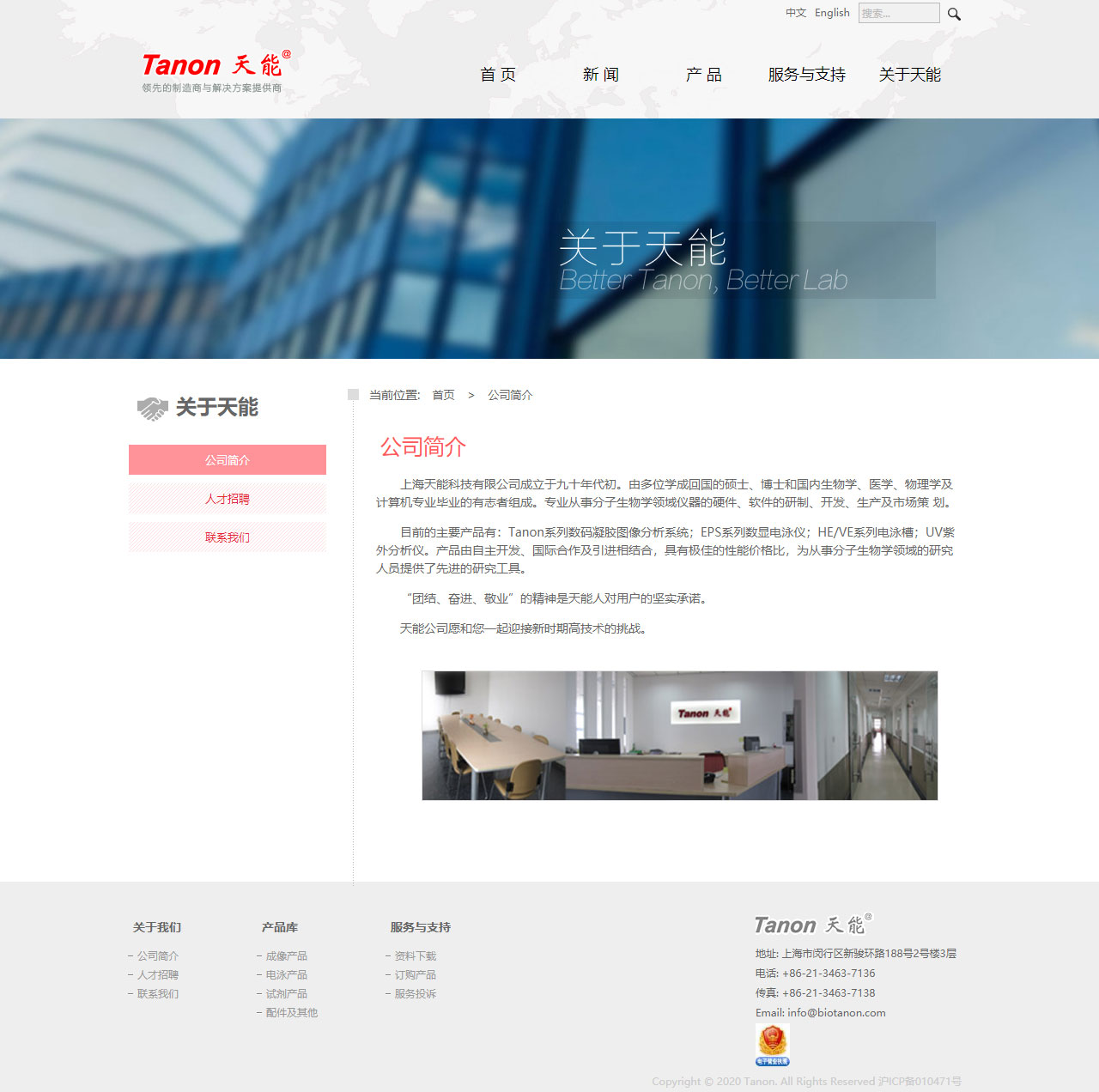 上海網站制作