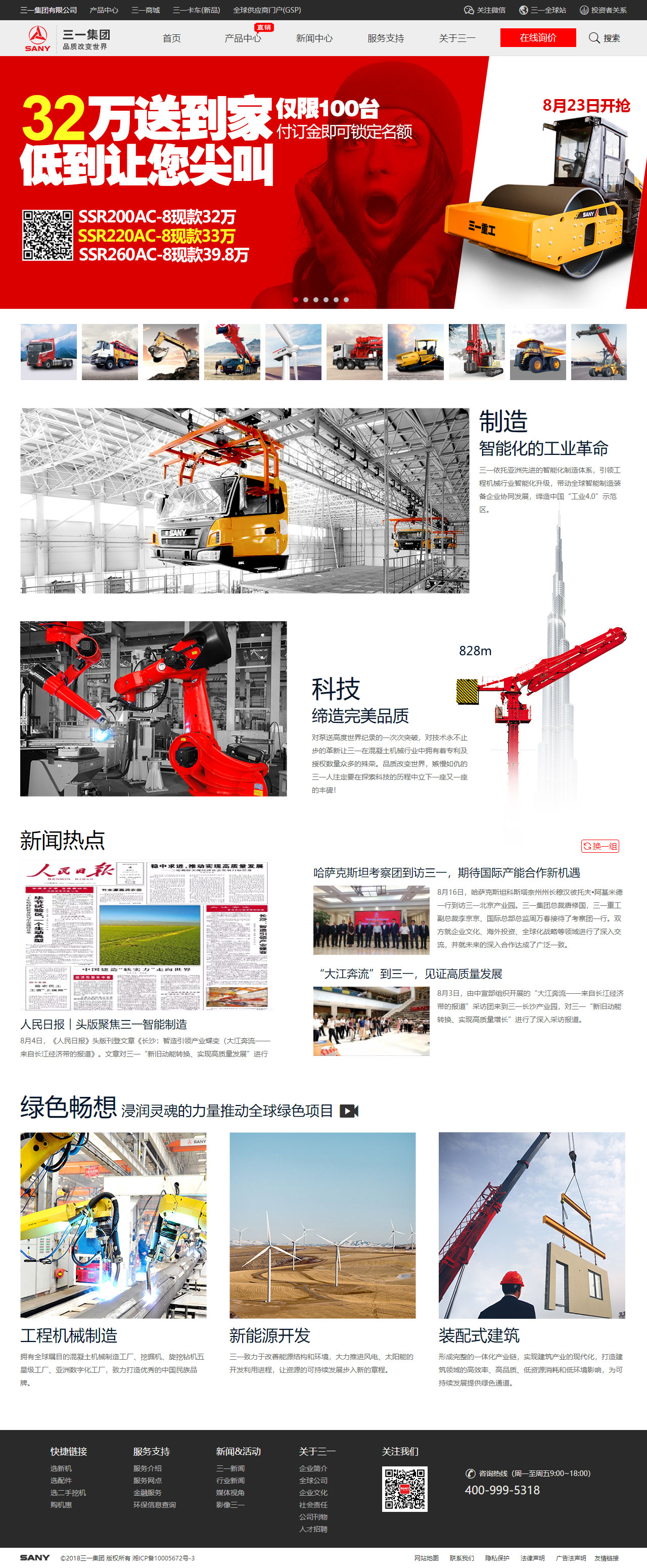 網站建設
