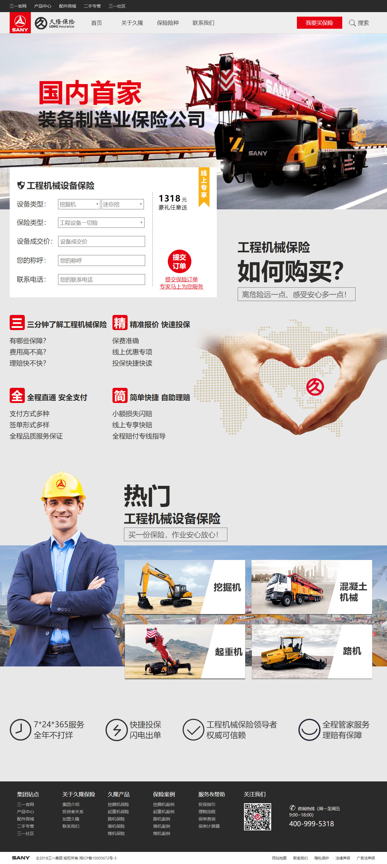 網站建設
