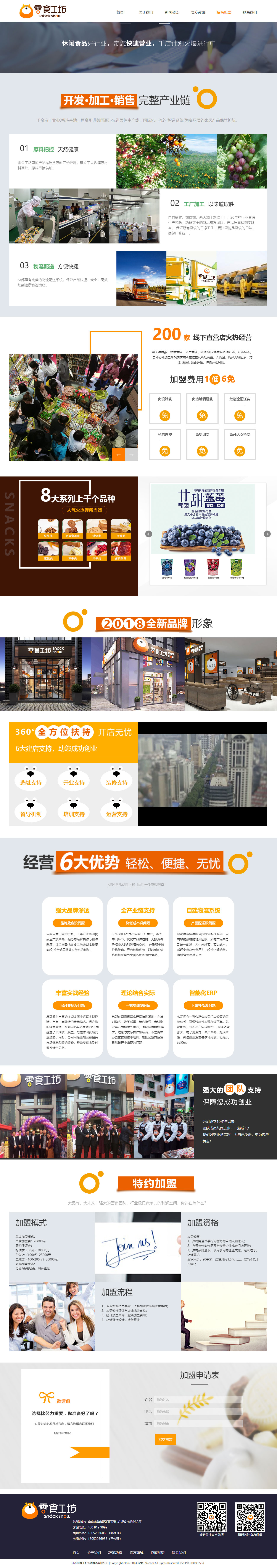 網站設計